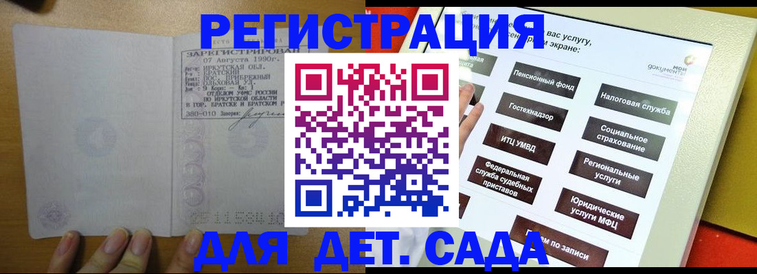 временная регистрация законно в Шагонаре