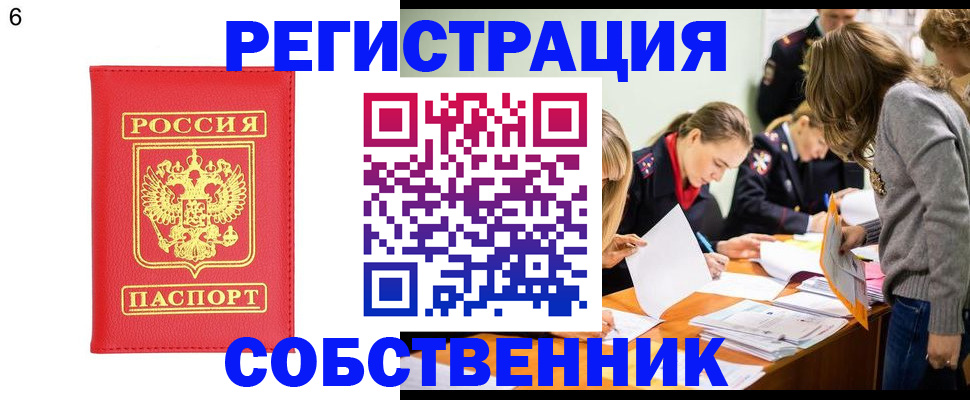 временная регистрация в Шагонаре