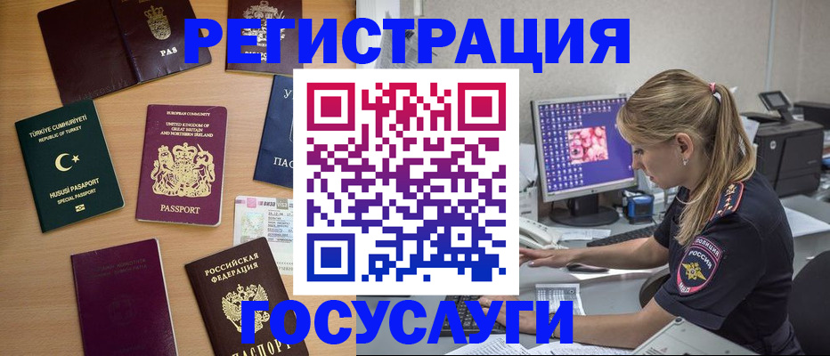 прописка для школы в Шагонаре
