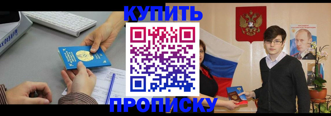 временная регистрация собственник в Шагонаре