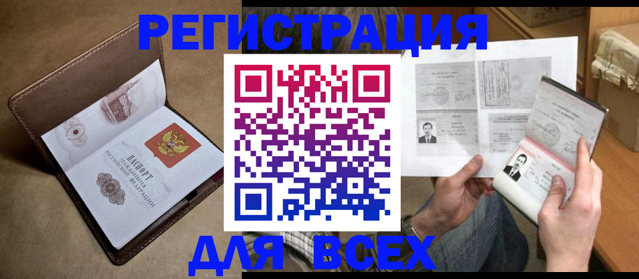 временная регистрация поиск в Шагонаре