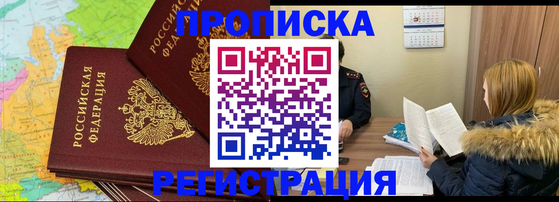 временная регистрация поиск в Шагонаре